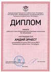 2022-2023_Амдий Эрнест_9а_(РЭ экономика)
